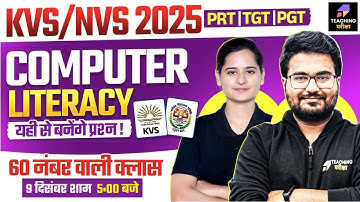KVS 2025 Computer Marathon | KVS Computer Literacy Marathon Class | KVS NVS Tier 1 Computer Class