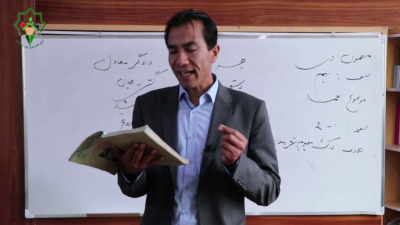 دری صنف نهم # درس ( 1 )