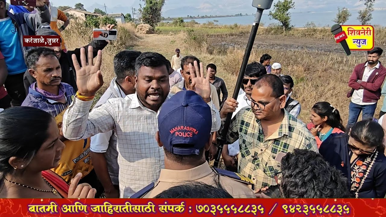 मला लेखी द्या... नोटीस नाही, मोजणी थांबवा, मला अटक करा.करंजाळे मोजणी.