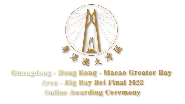 Guangdong-Hong Kong-Macao Greater Bay Area - Big Bay Bei Final 2023 Online Awarding Ceremony - DayDayNews