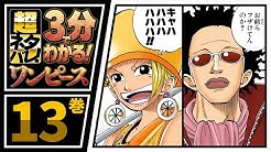 One Piece公式youtubeチャンネル Youtube