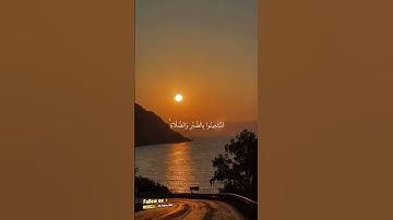 #سورة_البقرة #فارس_عباد #لا_اله_الا_الله #اكتب_شي_تؤجر_عليه #explore #foryou #capcut #viral #اكسبلور