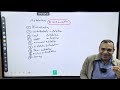 الحصة الاولى من كورس البايو ١٠٣ أ.د / سباعي  Bioenergetics 1Catabolism of food stuffs