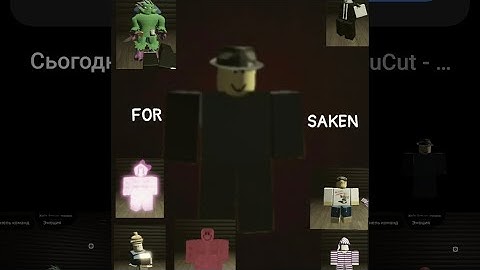 Главный мафия!Forsaken