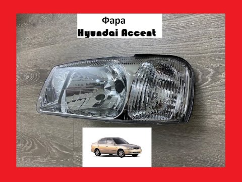 Фара Hyundai Accent Хендай Акцент Тагаз бу б/у новое Хентай Хюндай Аксент Фар передний