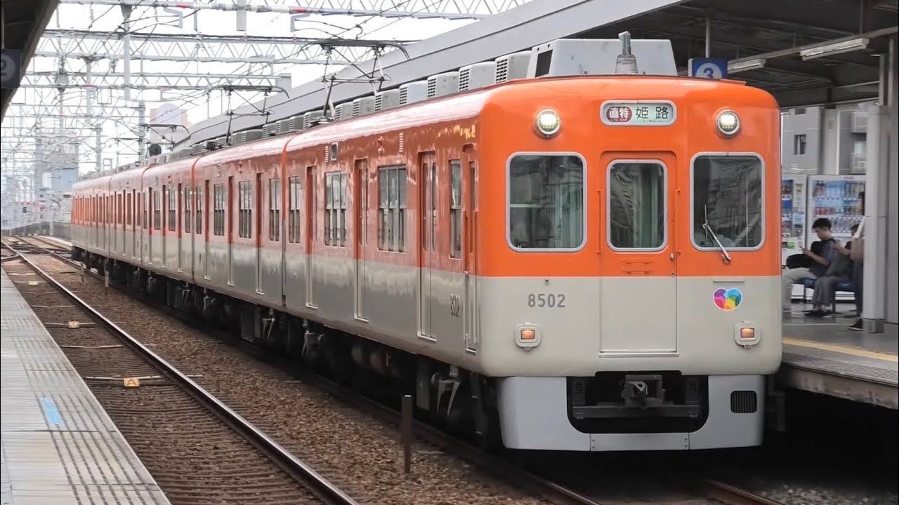 阪神淡路大震災を物語る存在】阪神本線 8000系 2027年春の新車導入で気