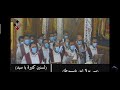 لحن تاوضروس طو مكاريو تدشين الكنيسة خورس شمامسة كنيسة القديسين 