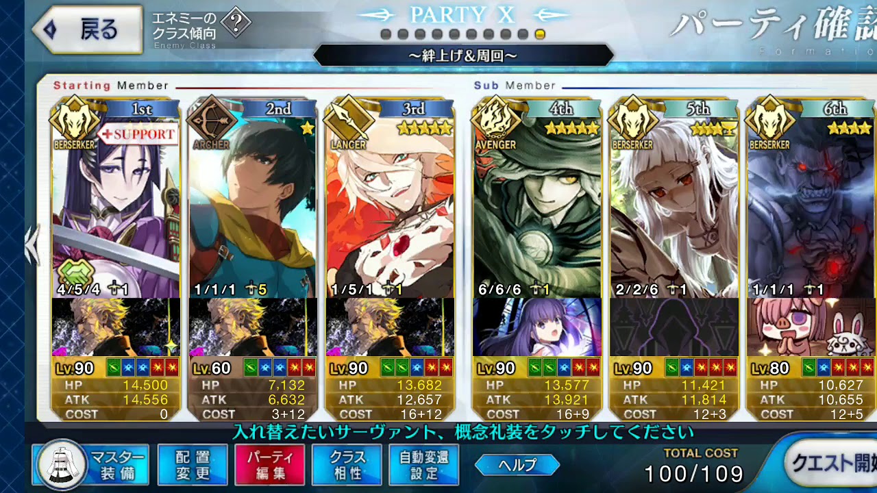 Galaxy S10 Fgo 種火周回 動作検証その2 Youtube