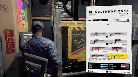 ウォッチドッグス2 最強武器
