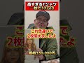 【supreme】のラスボス紹介　#supreme #シュプリーム #まぁくん