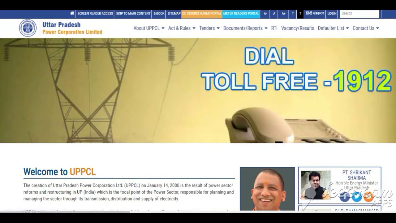 UPPCL ARO Recruitment 2020 | UPPCL ARO Vacancy 2020 | ARO Post 2020