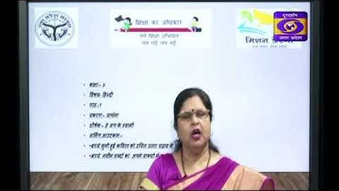 कक्षा- 4 हिन्दी पाठ- 1 प्रार्थना