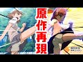 実は、御坂美琴には隠し演出があります【コンパス】【とある科学の超電磁砲コラボ】