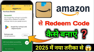 amazon se redeem code kaise le | redeem code kaise banaye amazon se 2025 me