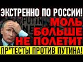 СРОЧНО К ПОКАЗУ! ГРУДИНИН ПОСЛЕДНИЙ ШАНС! У ПУТИНА НЕТУ ПЕРСПЕКТИВ! — 11.08.2021 — Николай Платошкин