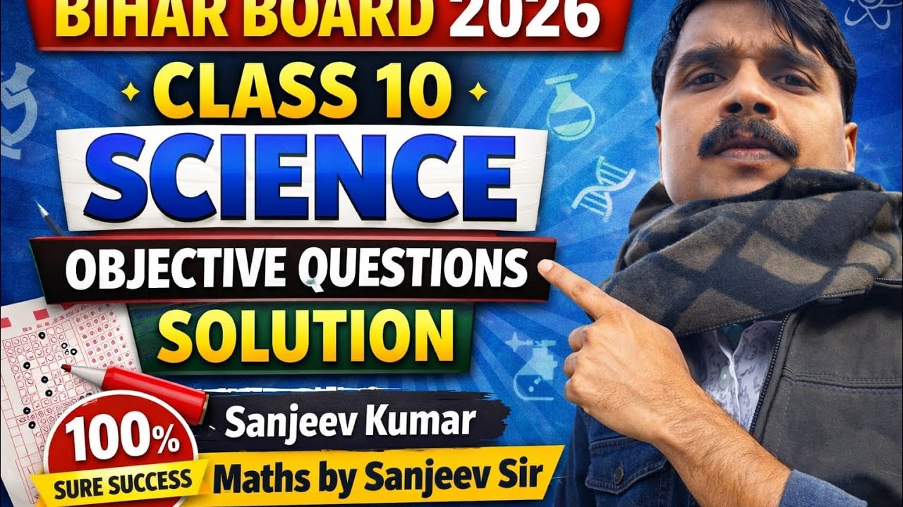 Bihar Board Science Objective Question 2026 | Most Important MCQ | Maths by Sanjeev Sir
