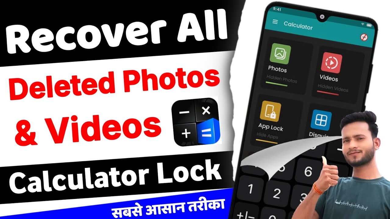 Calculator App Se Delete Photo Wapas Kaise Laye | How To Recover Photos