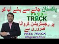 Pass Track Application Registration before Travel to Pakistan| How to Register in Pass Track| Urdu.