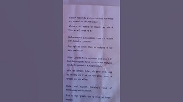 b.sc first semester question paper physics,b.sc first sem 1 question paper physics kumaun University