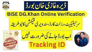 Bise Dg Khan Online Verification Process Bise Dg Khan Online Verification Tracking Id