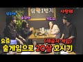 ENG)[몰카] 요즘 술집에서 이 게임으로 헌팅한다며?ㅋㅋㅋㅋㅋㅋㅋㅋㅋㅋㅋㅋ (Drinking with a 20-year-old girl)