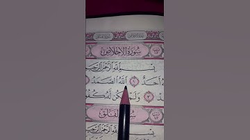 #egzonibrahimi #القرآن_الكريم #المصحف #سورة_ الإخلاص #لايك #اكسبلور #quran #قرآن #حالات_واتس #ترند