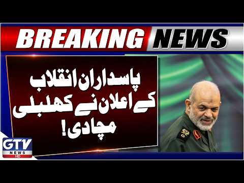 Iran’s Revolutionary Guards Make Big Statement Amid US Conflict | Iran US War 2026 | Breaking News