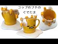 コップのフチのぐでたま【PUTITTOぐでたま】