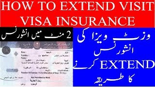 How to Extend Visit Visa Insurance in Just One Minute in Saudi Arabia | Arab Urdu News