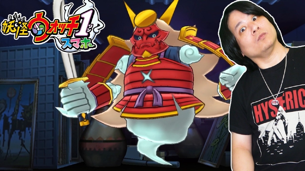 【全くわからん】ぷにぷにしか知らない男の妖怪ウォッチ1 part8