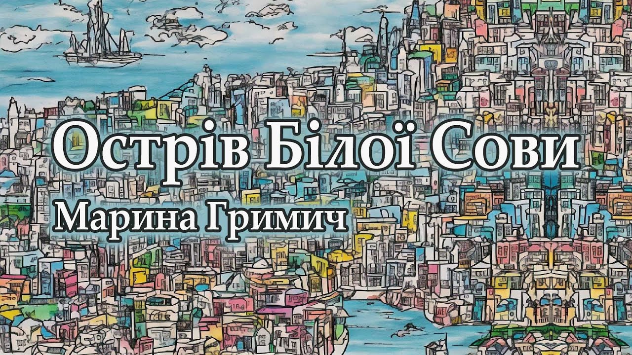 Аудіокнига 