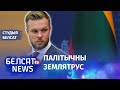 Літоўскія палітыкі звальняюцца праз "Беларуськалій" | Увольнения в Литве из-за "Беларуськалия"