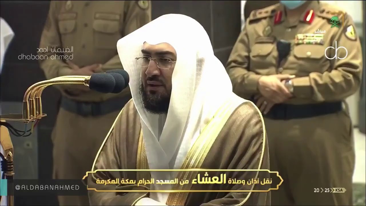 صلاة العشاء للشيخ بندر بليلة غرة محرم ١٤٤٢ هـ