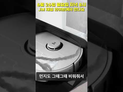 23년 로봇 청소기 끝판왕 폼 미쳤다 