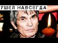 В прозрачном гробу: раскрыты детали похорон Алибасова