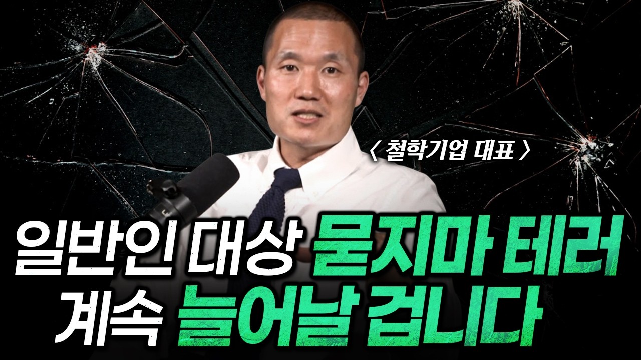 슬픈 예언입니다. 이 사회를 어떻게 해야 할까요?