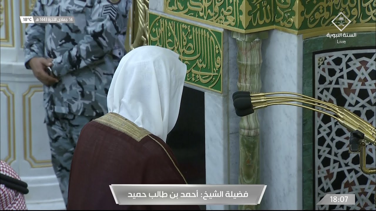 صلاة المغرب المسجد النبوي الشيخ أحمد بن طالب 14 جمادى الاخرة 1443 هـ سورتي الزلزلة و العاديات