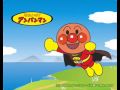アンパンマンのマーチ(やっつけあれんじ)