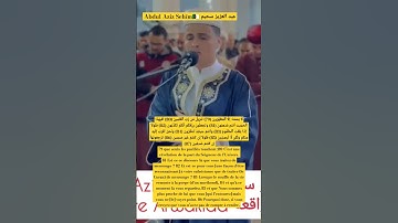 عبد العزيز سحيم Abdul Aziz Sehïm🇩🇿_تلاوة فريدة_سورة الواقعة(79-87)#أحباب_الرحمن #قرآن #coran #quran