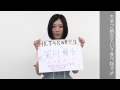 AKB48グループ研究生 自己紹介映像 【HKT48 深川舞子】 / HKT48[公式]