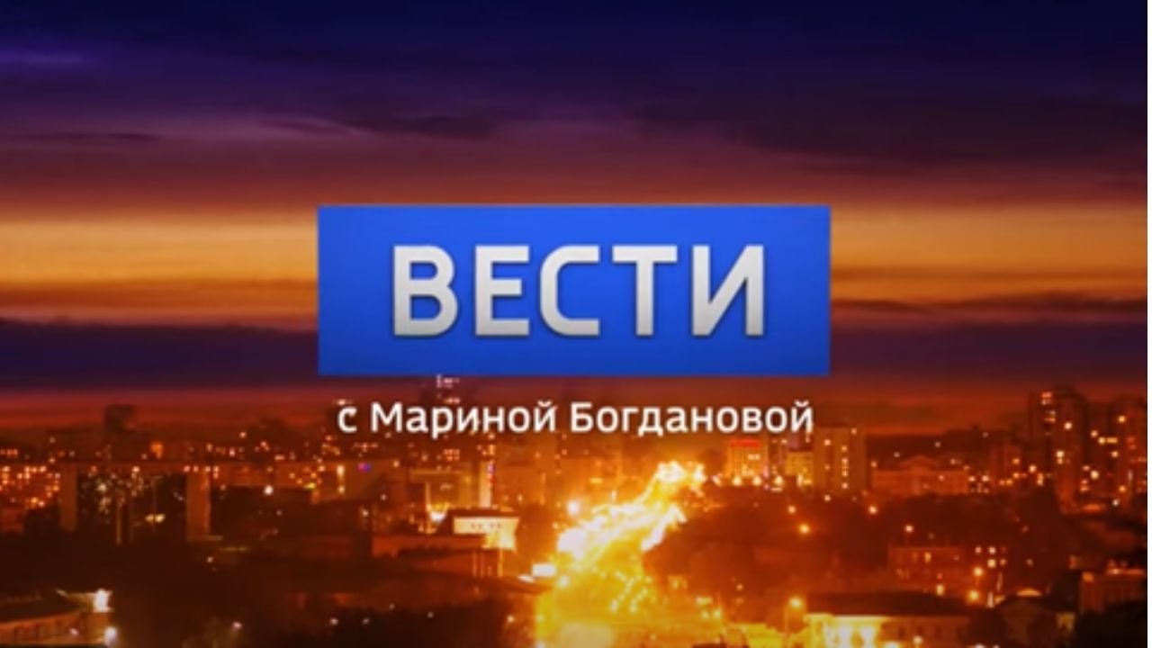 Вести алтай сегодняшний вечерний выпуск