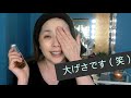 【アラフィフ❣】マイナス10歳肌？を作るナイト・スキンケアルーティーン May 2018☆YORIKO makeup