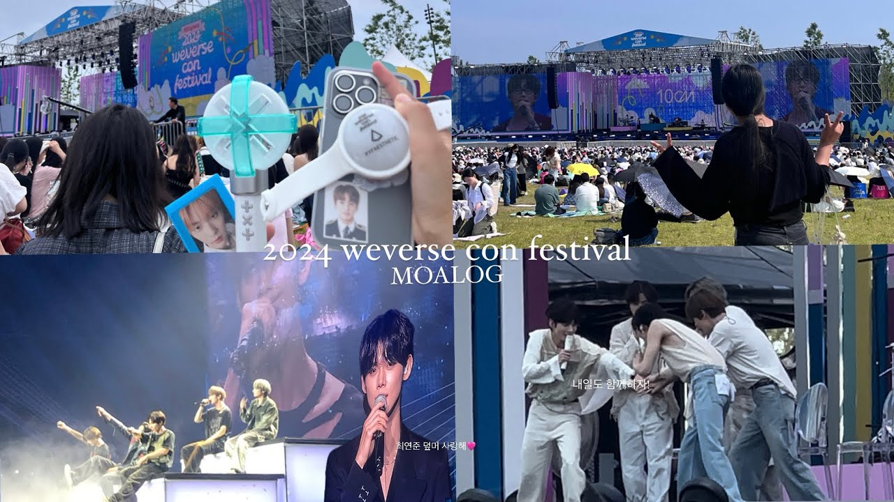 [모아로그] 투바투 보러 영종도까지 감 • 위버스콘에서 무려 1시간동안 공연함 • 1Daypass •위버스콘 • 투바투 •