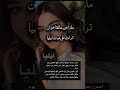 قصة الموروث نصل حاد 