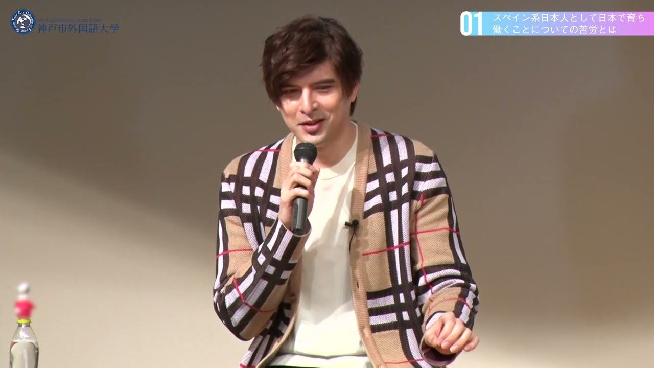 講演会「QUÉ SERÁ, SERÁ ～城田優さんと考えるSDGs～」