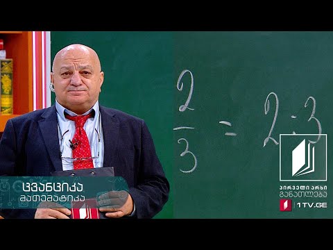 ვიდეო: როგორ ამოხსნათ დეკარტის ნიშნების წესი?