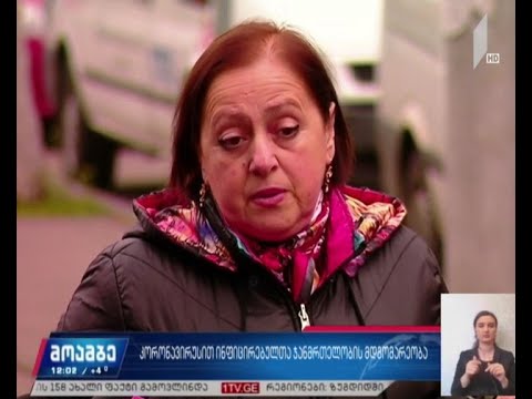 კორონავირუსით ინფიცირების ახალი შემთხვევები