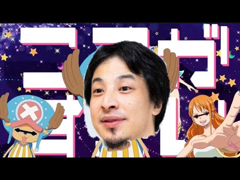 ひろゆきさんが帝京平成大学を歌うとどうなるのか？！ひろゆきさんファンはすみません💦
