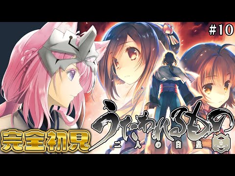 【うたわれるもの 二人の白皇】完全初見!最終章、最終回かもしれない!!!!!!! #10 【博衣こより/ホロライブ】 video thumb