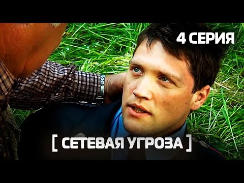 Участок лейтенанта Качуры: Сетевая угроза. 4 серия / Детектив // ВСЕ СЕРИИ на @СЕРИАЛЫ. ТРИЛЛЕР